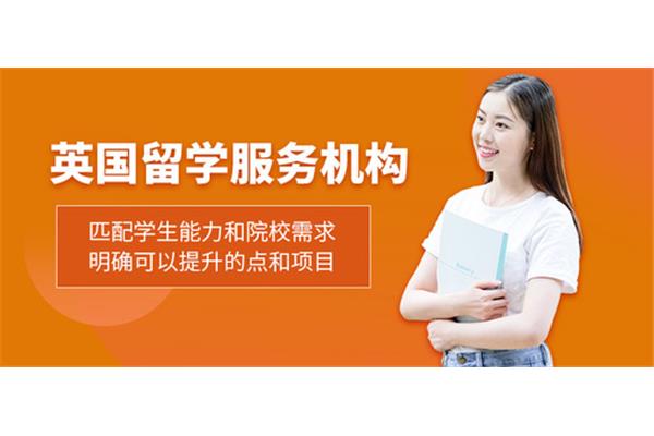 深圳留学英国中介