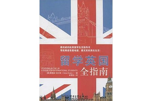 英国留学全额奖学金(英国高中留学)