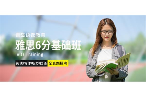 雅思培训的雅思学校在哪里(雅思培训哪个学校好)