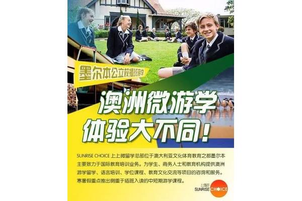 澳大利亚墨尔本留学(去墨尔本留学必须带的东西)