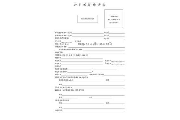 申请日本留学签证所需材料(申请韩国留学签证所需材料)