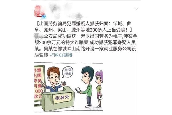 帮信罪(介绍他人出国工作是什么罪)可以出国工作吗