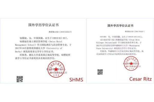 中国教育部留学认证学校(留学认证机构名单)