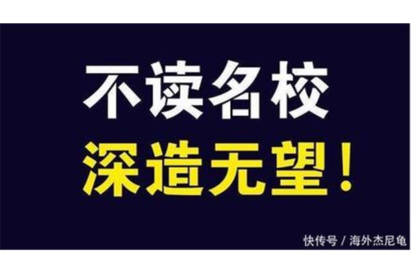 大学挂科影响出国留学吗(绩点2.8有出国希望吗)