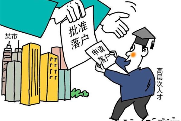 上海留学人员落户在哪里办理(2021年上海留学人员落户流程)