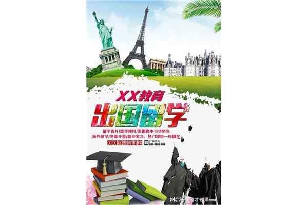 什么是美国留学预科(美国留学预科申请条件)