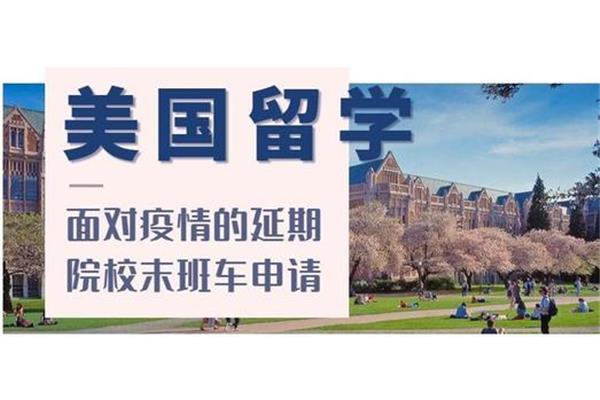 北京留学中介大全