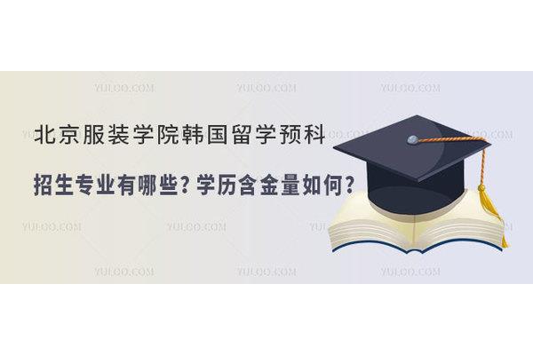 北服是什么年级的学校(北服录取分数线2023)