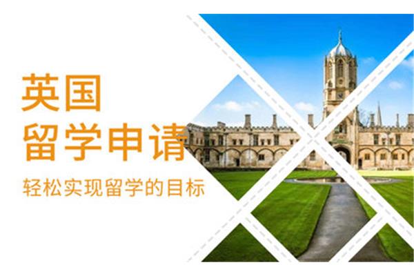 未来英国留学(自费英国留学条件)