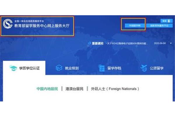 在留学网上能找到吗?(有国外读书学习网的证明吗?)