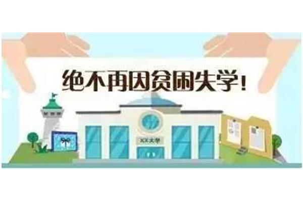 助学贷款是国家信用吗(助学贷款是个人信用贷款吗?)