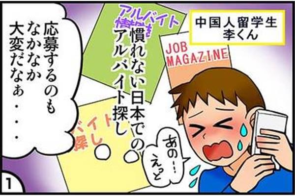 学漫画去日本留学(日本学漫画有什么要求)