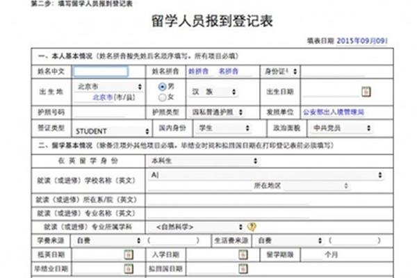 英国留学生注册(英国留学生注册)