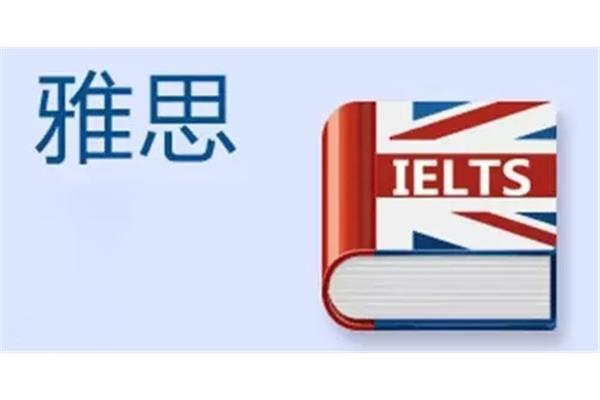 去法国留学需要考雅思还是托福(去法国需要考托福还是雅思)