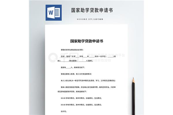 贫困户如何申请国家无息贷款(2023年助学贷款申请时间)