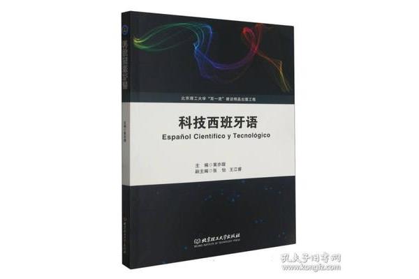 哪些大学开设西班牙语(学西班牙语有前途吗?前景如何?)