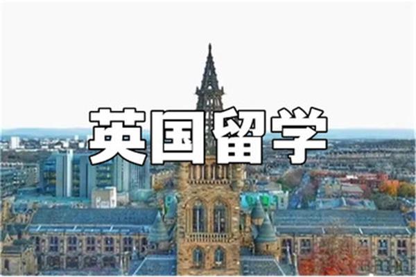 英国留学需要中介吗(如何找英国留学中介)