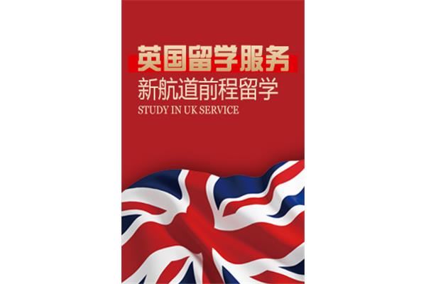 如何找英国留学中介(英国留学哪家中介比较好)