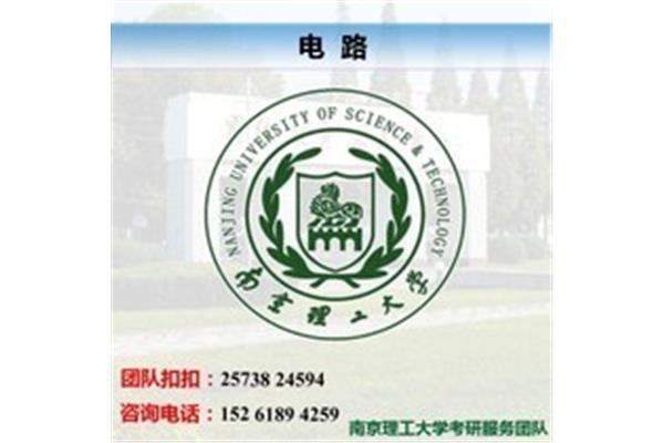 南京理工大学留学预科班(南京理工大学预科生)