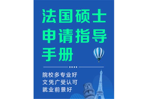 如何申请去法国留学的奖学金?怎样才能去法国留学?)