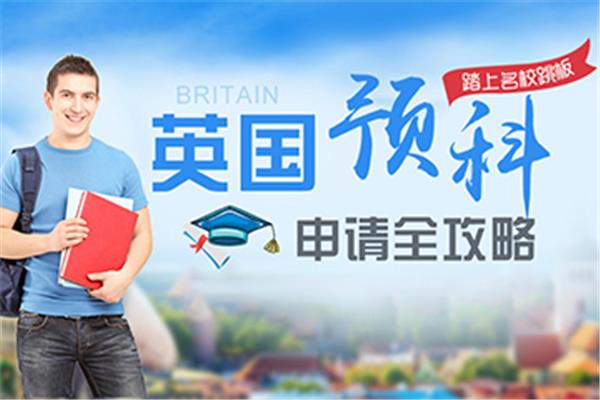 现在英国留学一年需要多少钱(英国留学需要多少钱)?