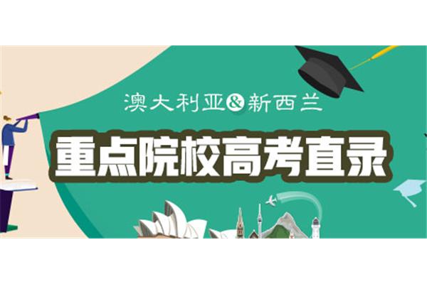 如何免费留学(如何申请免费留学)