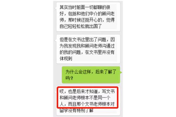 找工作被中介骗了怎么办(留学中介跑了怎么办)