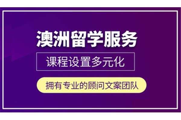 最好的留学中介是哪家(深港澳留学中介排名)