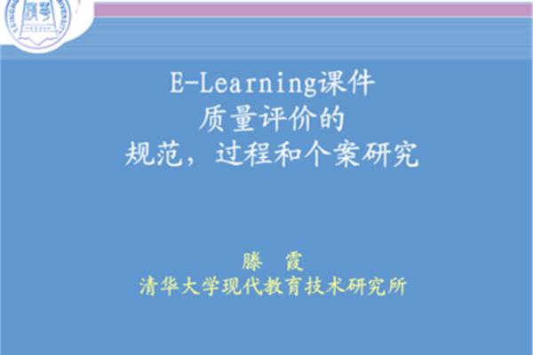 大学课程课件