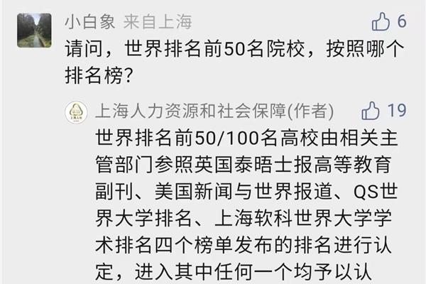 留学生落户上海2年限制(留学生落户北京时间限制)