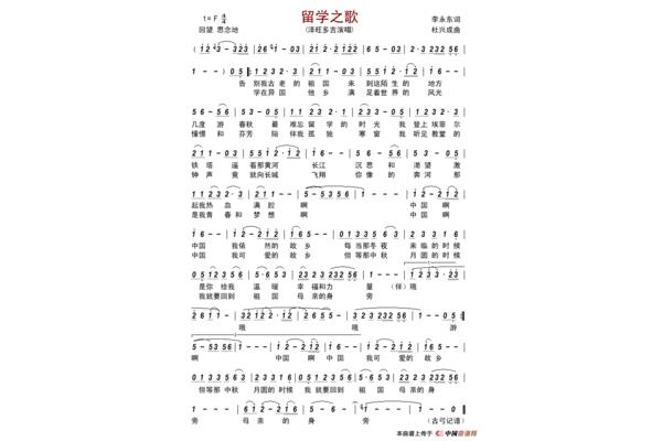 关于留学的歌曲有哪些歌曲(带爸爸出国留学)