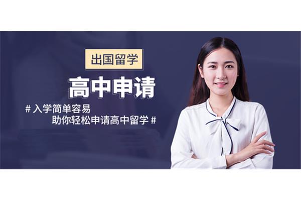 福州留学中介哪家好(南昌留学中介)