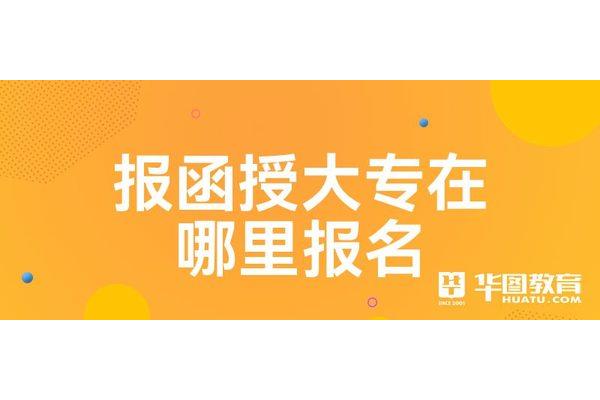 函授本科是学士学位吗(学士学位包括函授吗)