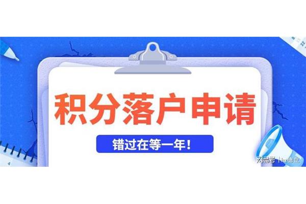 北京积分去哪儿申请(天津积分去哪儿申请)