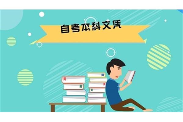 自考后可以出国留学吗(自考后可以出国留学吗?)