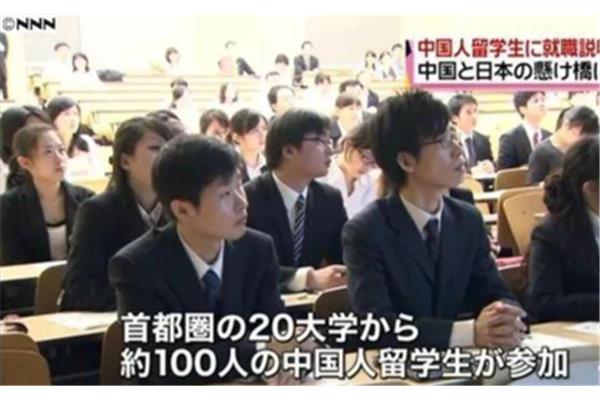 大龄学生去日本留学(大龄日本学生就业)