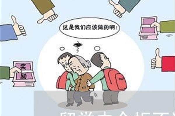 留学中介不退钱去哪里投诉