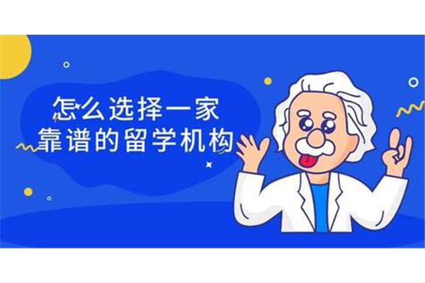 出国留学一般需要多少钱?(申请留学机构需要多少钱?)