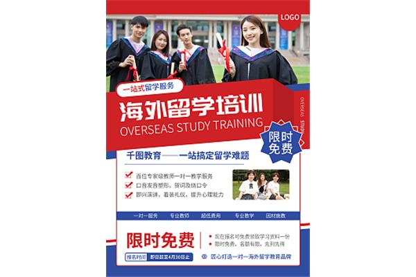 想办个留学中介