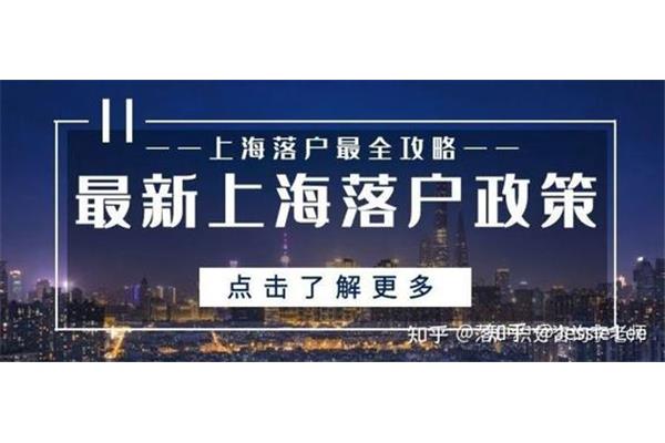 留学回国人员在深圳落户(上海留学回国人员落户政策)