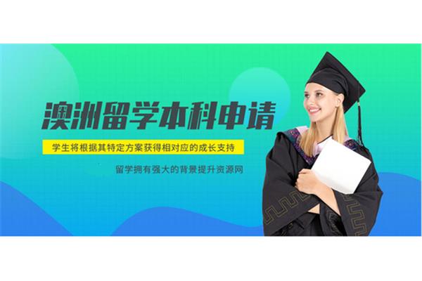 北京留学十大中介