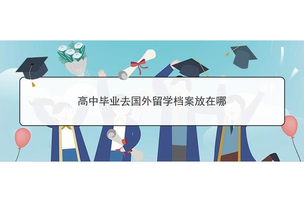 留学生的户口呢(艺术生可以在上海注册吗)