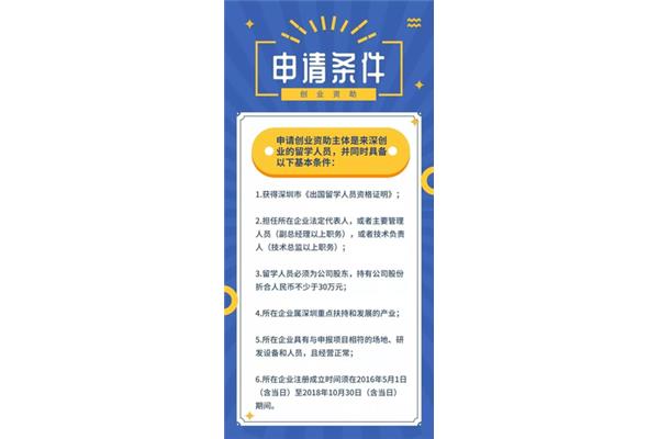 广州留学人员补贴(深圳留学人员优惠政策)