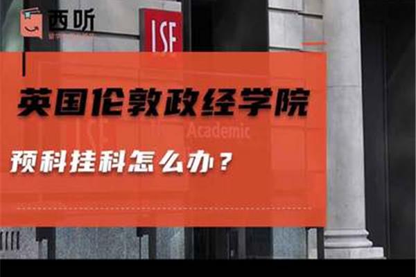 大学预科不及格会怎么样?(上海贤达SQA留学办公室)