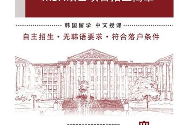 学生在上海学习的韩国大学名单问留学生在上海定居应该去哪里?