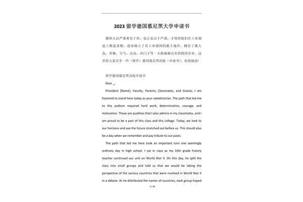 大学生可以出国留学吗(去德国留学需要什么条件)