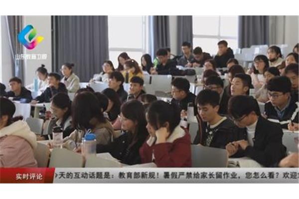 曲阜师范大学留学预科班