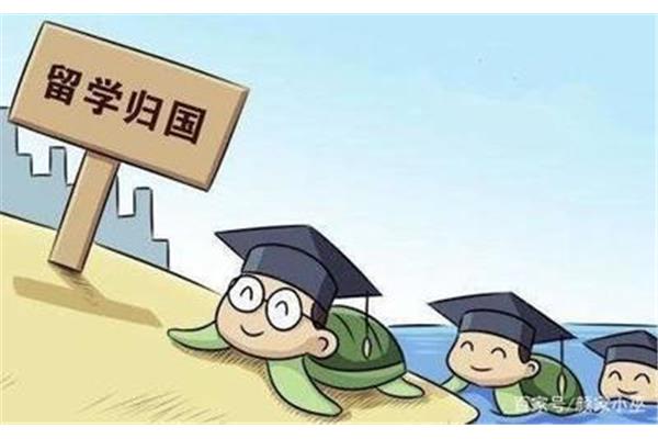 留学生回国找工作容易吗,英国留学生回国找工作容易吗?