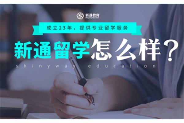 如何在新加坡留学以及如何申请留学