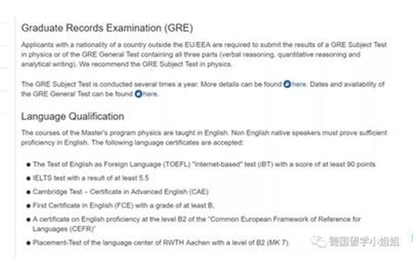 申请德国留学考雅思还是托福,在德国读雅思还是托福?